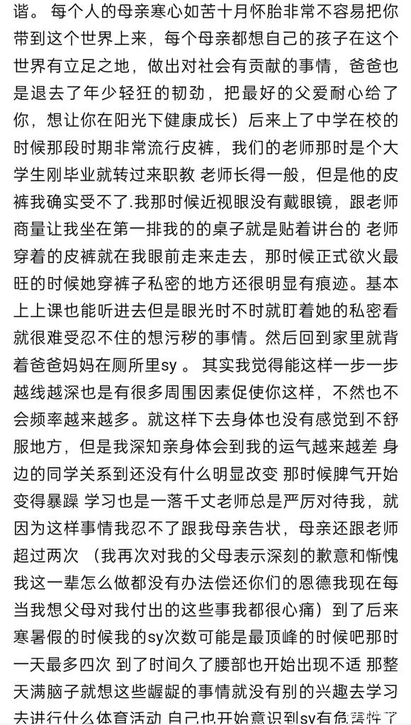 ”本人的亲身经历，希望你们都能放下回头是岸