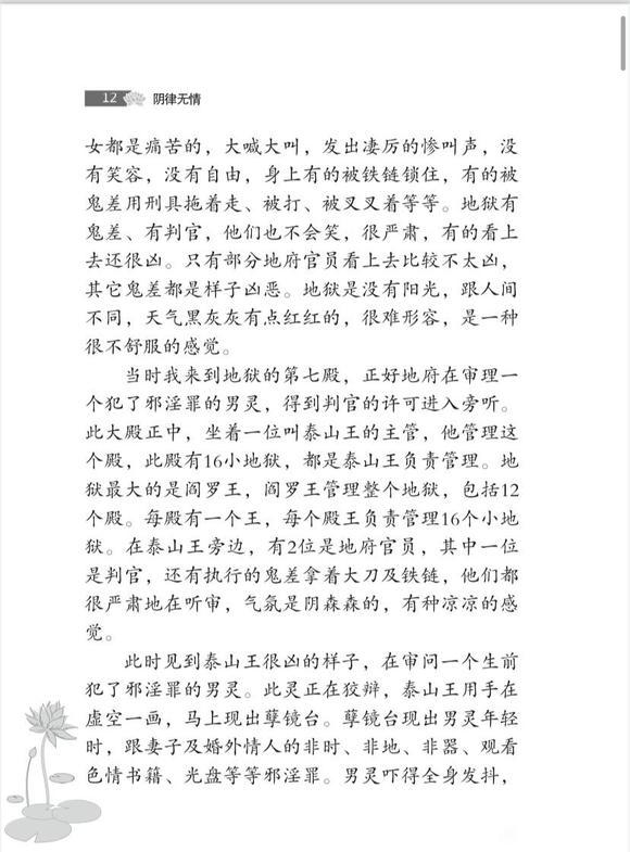 ”戒阴律无情