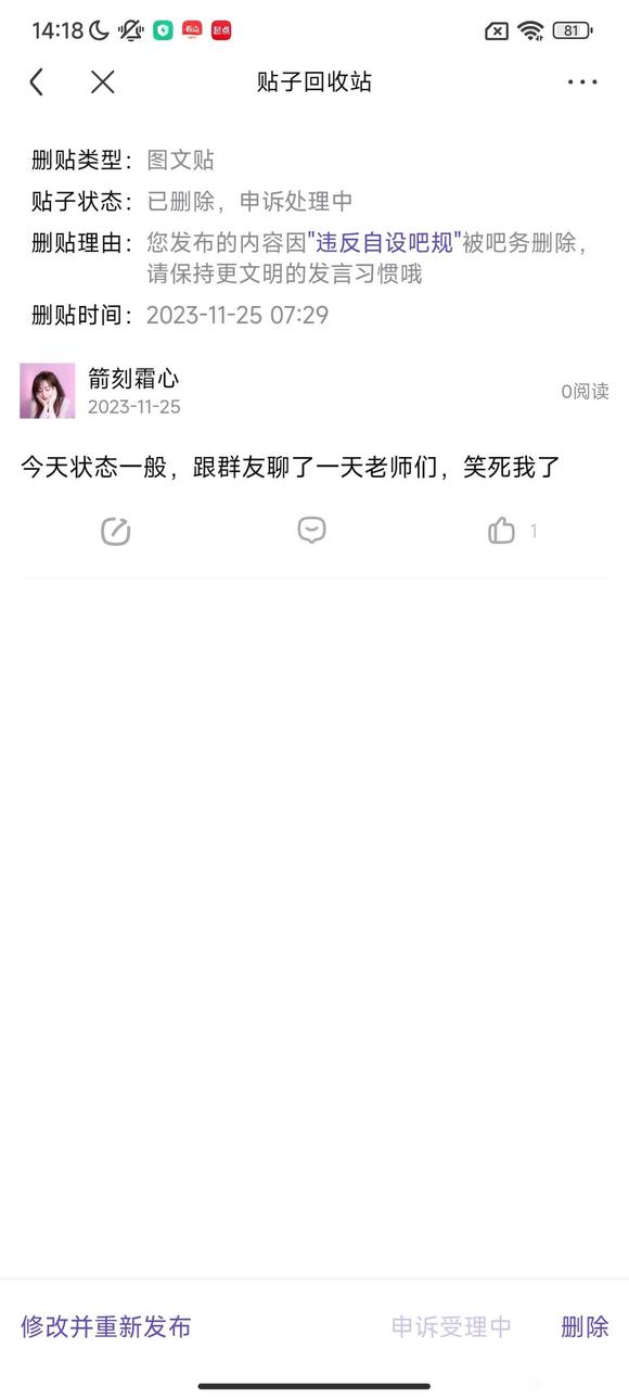 ”戒色一百天第十二、十三天