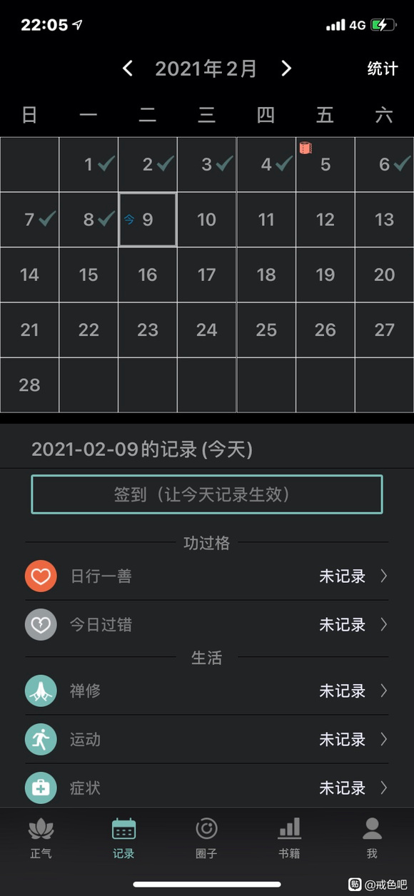 ”兄弟们戒了4天戒断反应心脏有点痛了