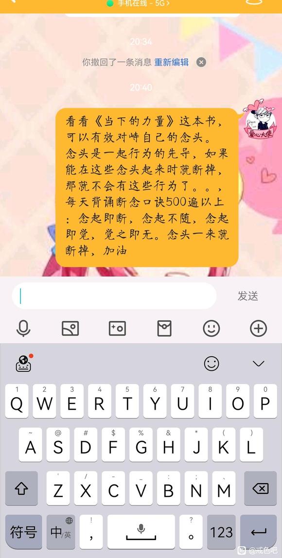 ”变态心理求开导
