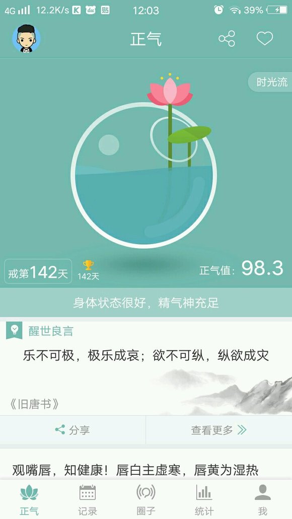 ”我真的对不起我爸妈，戒色142天因为频繁梦遗精根本恢复不了，