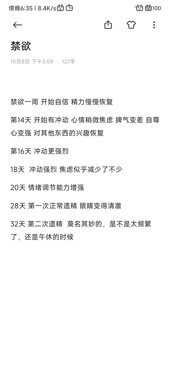 ”大神们，关于梦遗