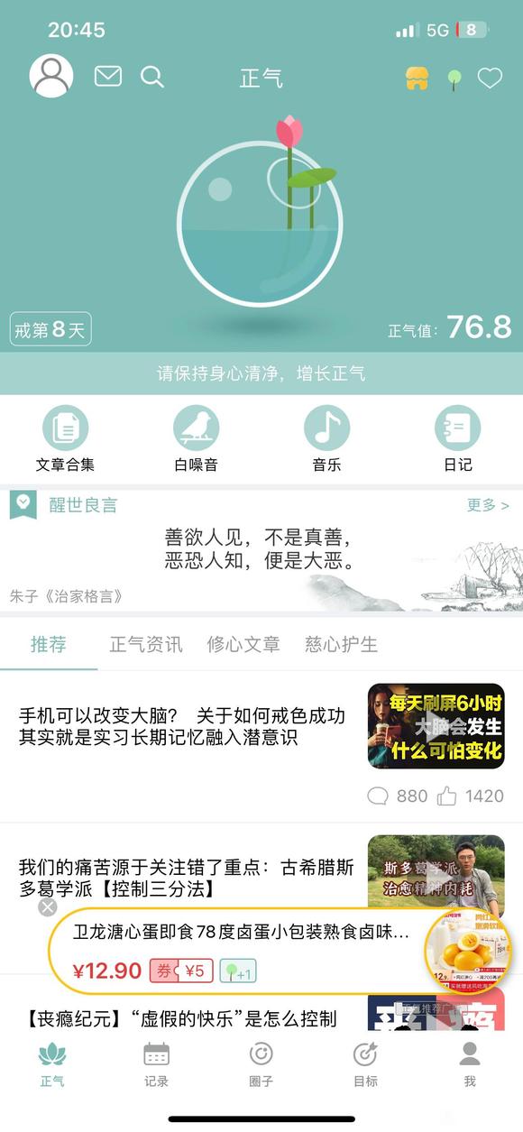 ”戒色一周变化