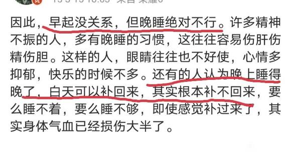 ”睡觉第一重要