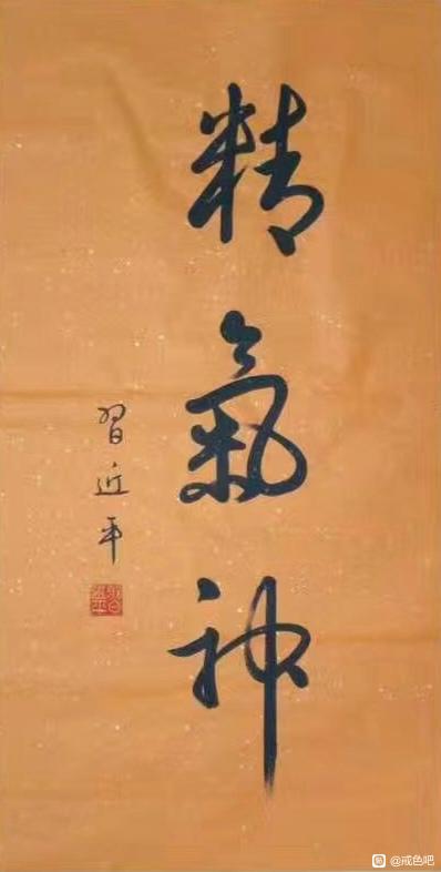 ”#微信看病卖药是假的#人活着，总需要那么一点精气神。