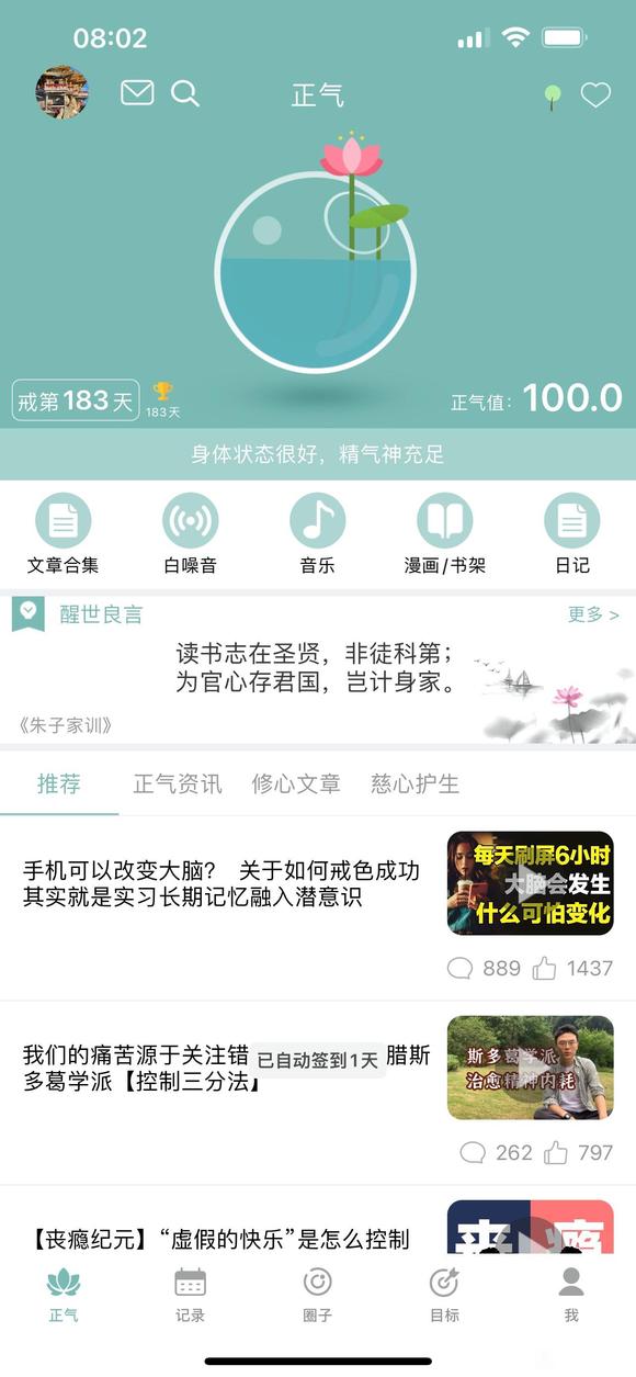 ”一百八十三天