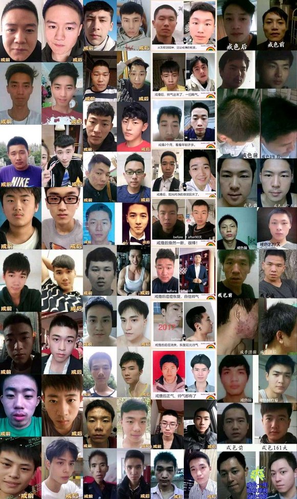 ”导了4年戒色脸会越变越胖吗？