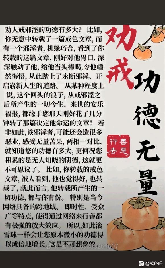 ”戒色养生篇，淫欲心重控制不住的原因浅谈