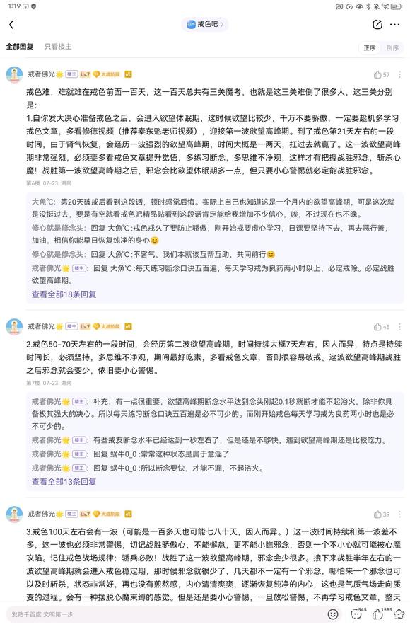 ”戒色半个月，情绪低落，没啥精气神，是戒断反应吗
