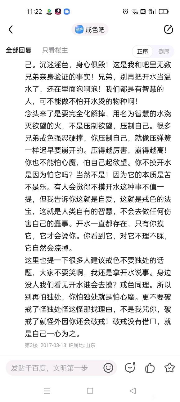”中午睡了一觉，结果又看片了