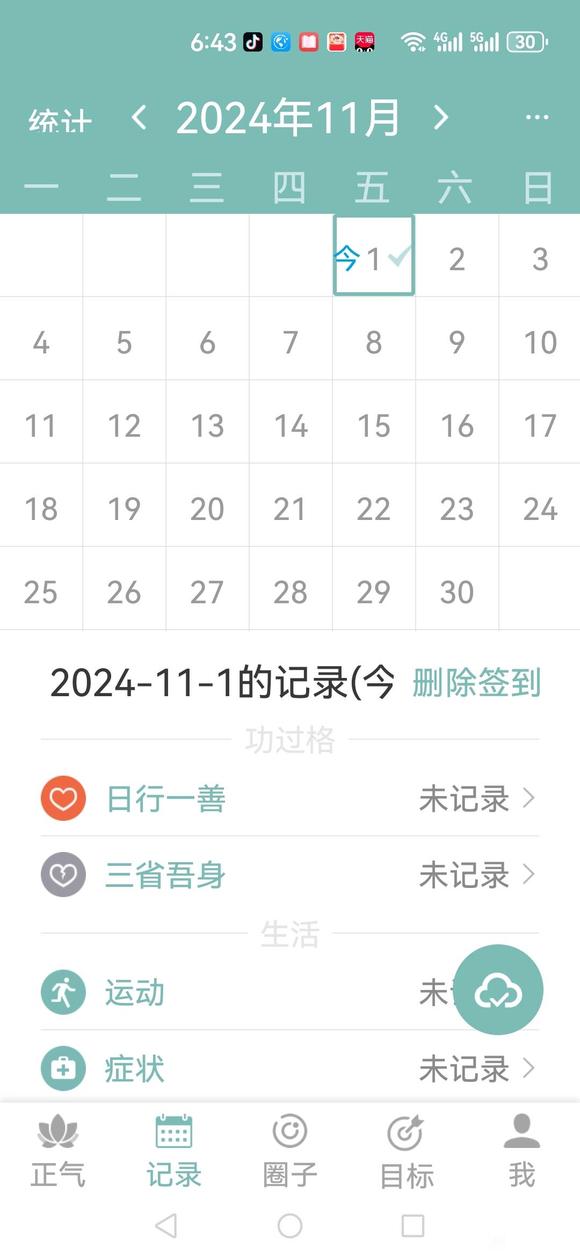 ”#微信看病卖药是假的#破戒后重新戒色的生活
