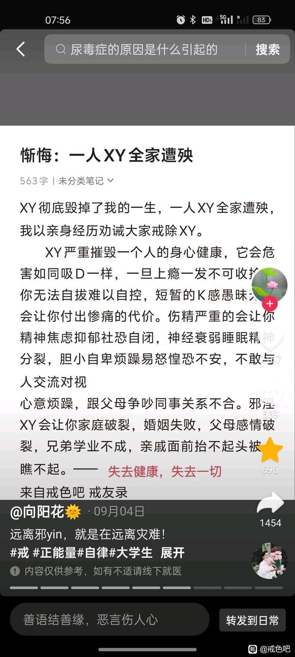 ”sy后损失的福报该如何回来