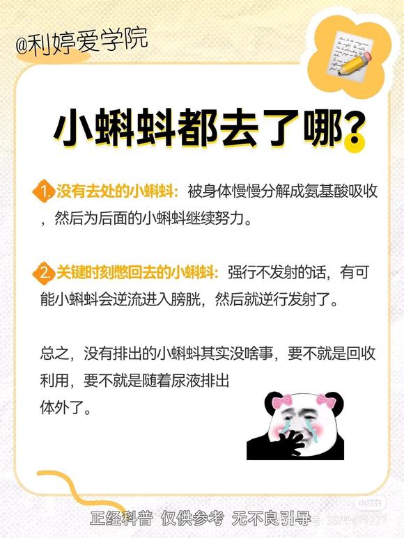 ”戒色是有科学道理的,能不纵欲就别纵欲。