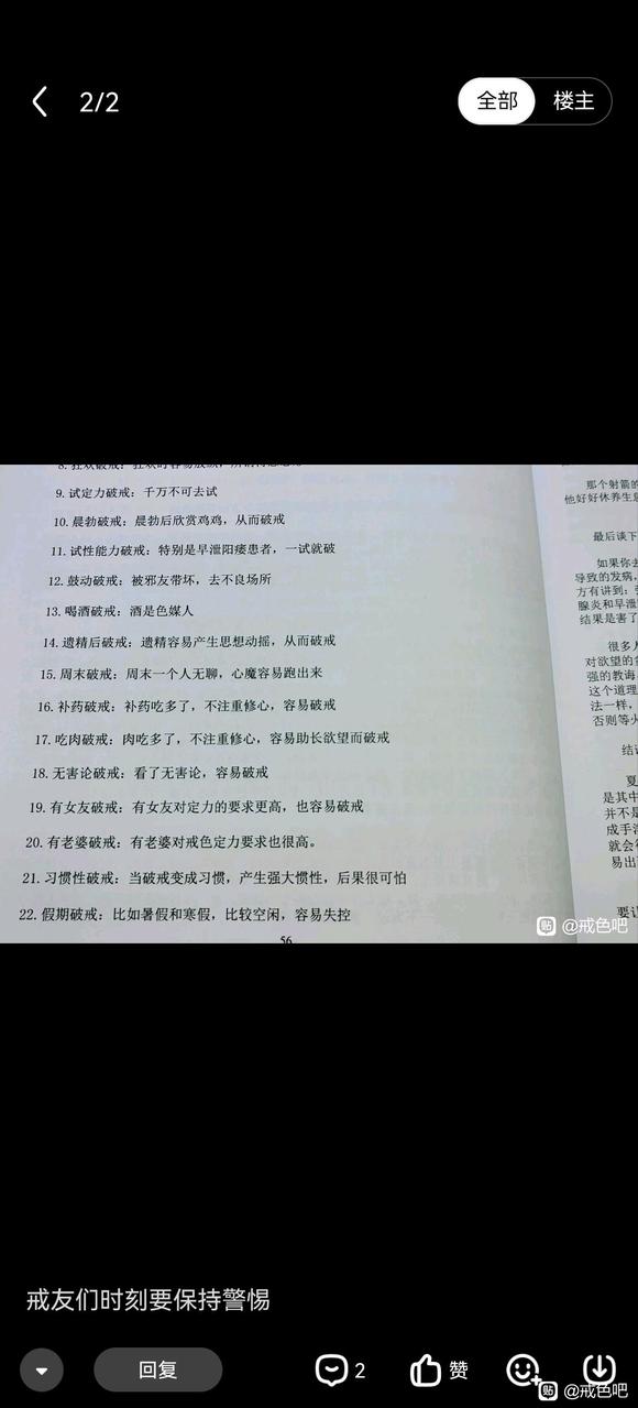 ”破戒了第九天