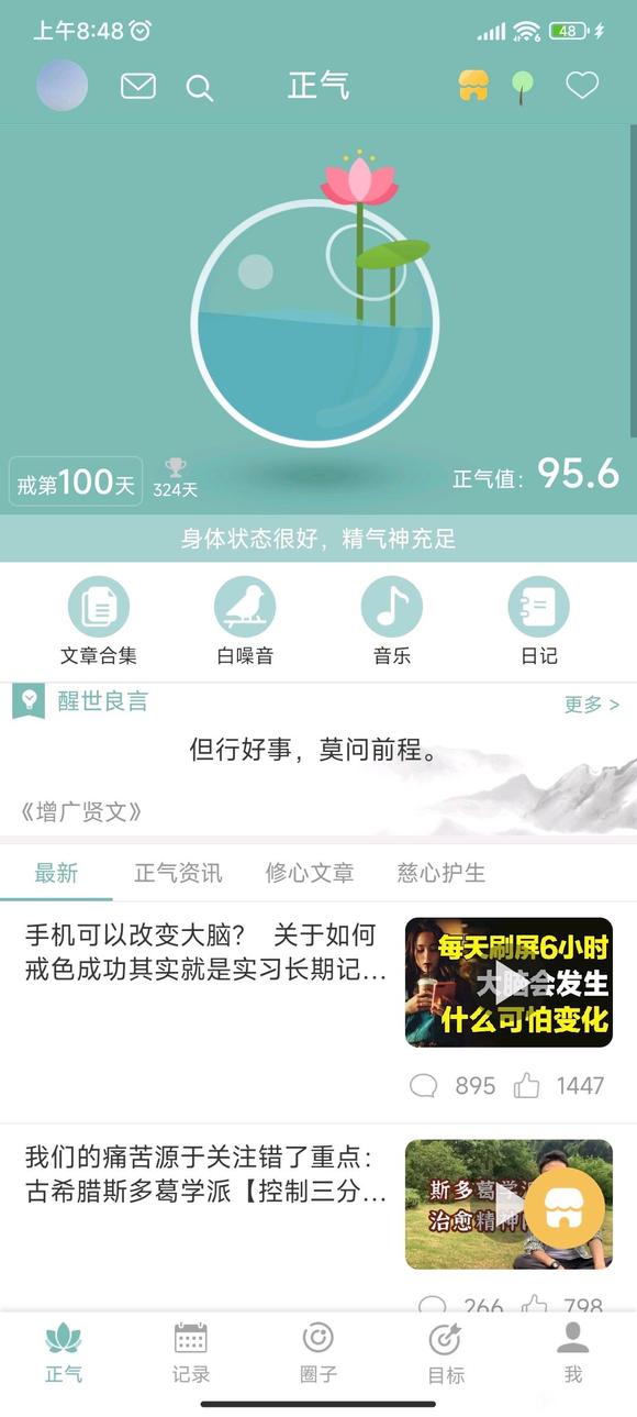 ”又一次100天了