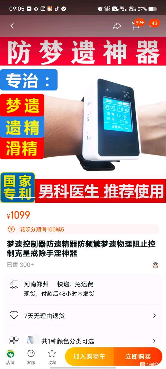 ”物理大法可以吗？