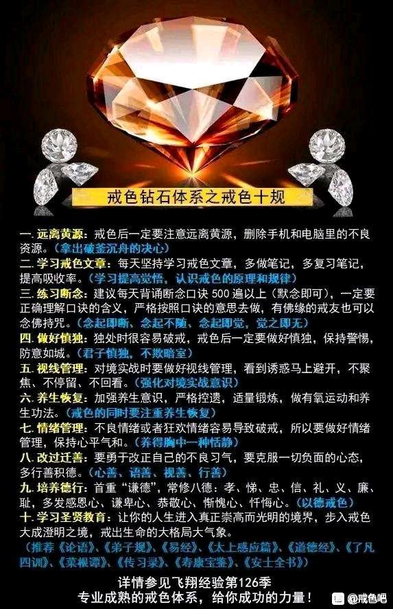 ”戒色半年【每日打卡】