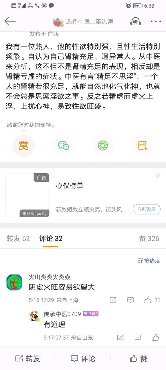 ”40多岁了，前列腺炎二十年左右，
