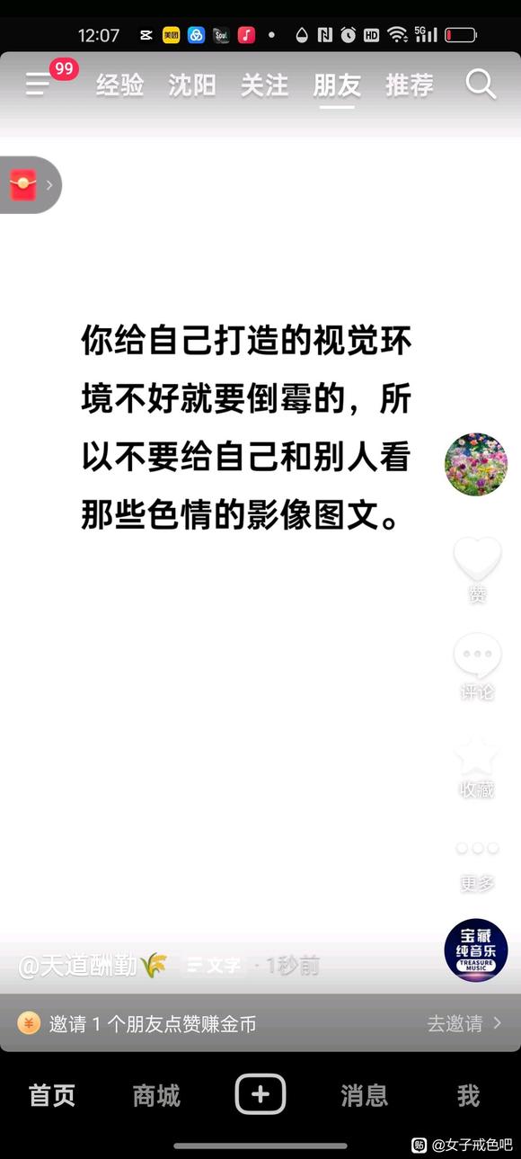 ”不要看色情