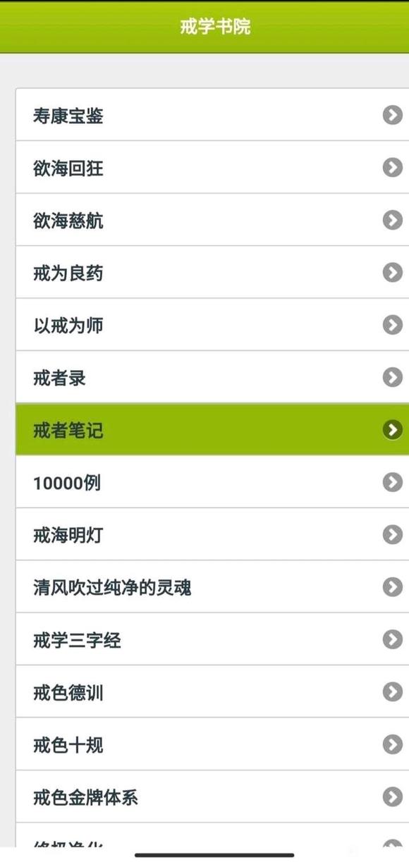 ”大佬们，戒为良药在哪里？我找不到
