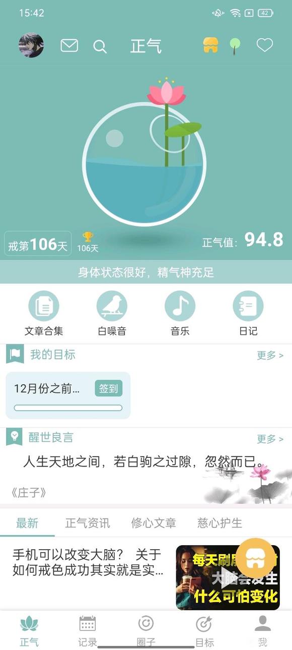 ”戒了106天破解了