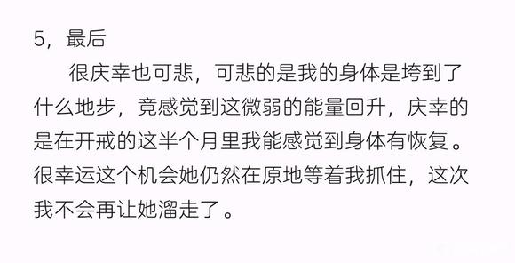 ”戒SE半月有感