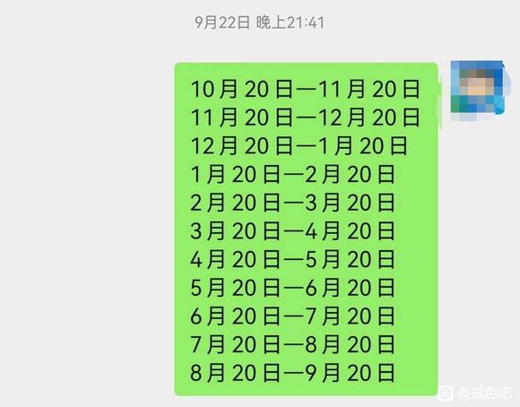 ”戒色一年和你们谈谈