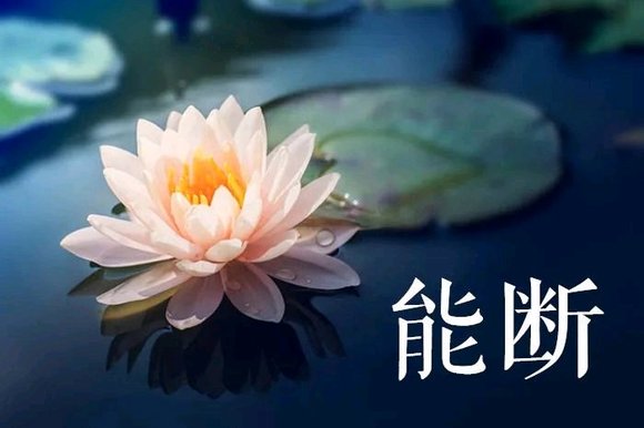 ”邪淫的二十五种果报