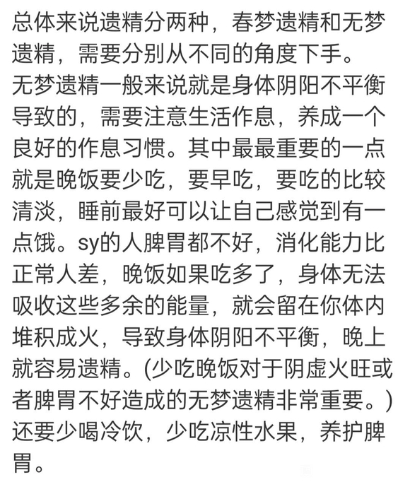 ”戒色一个多月