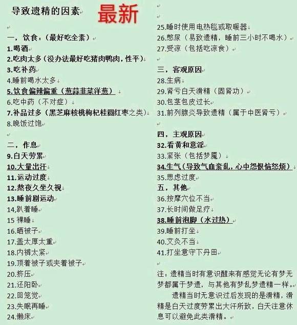 ”戒色一个多月