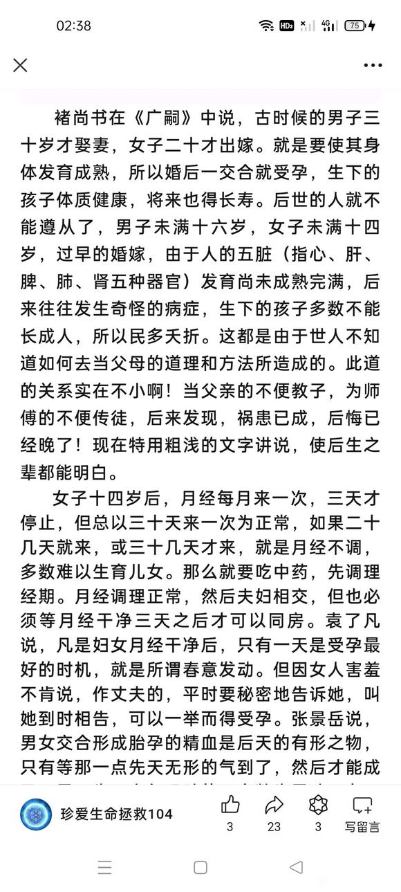 ”(寿康宝鉴)