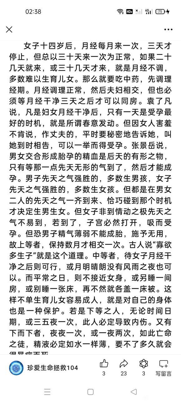 ”(寿康宝鉴)