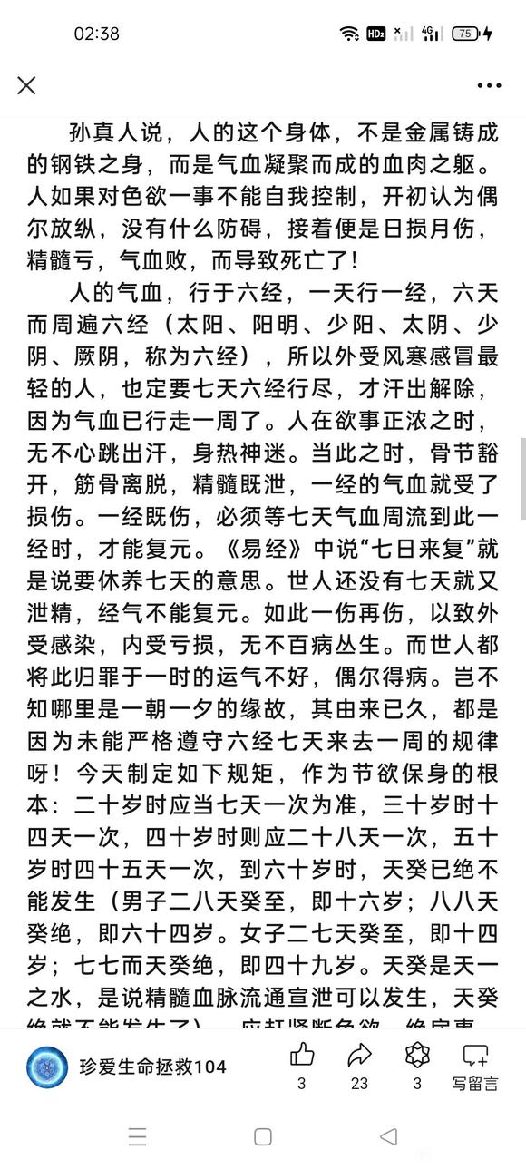 ”(寿康宝鉴)
