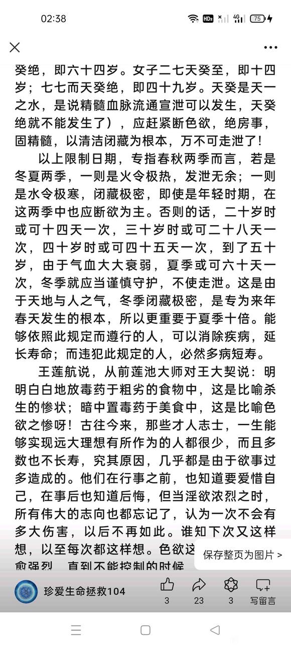 ”(寿康宝鉴)