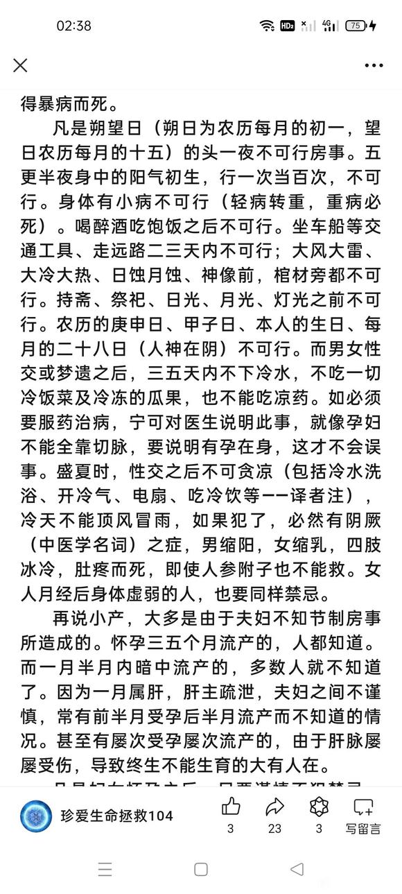 ”(寿康宝鉴)