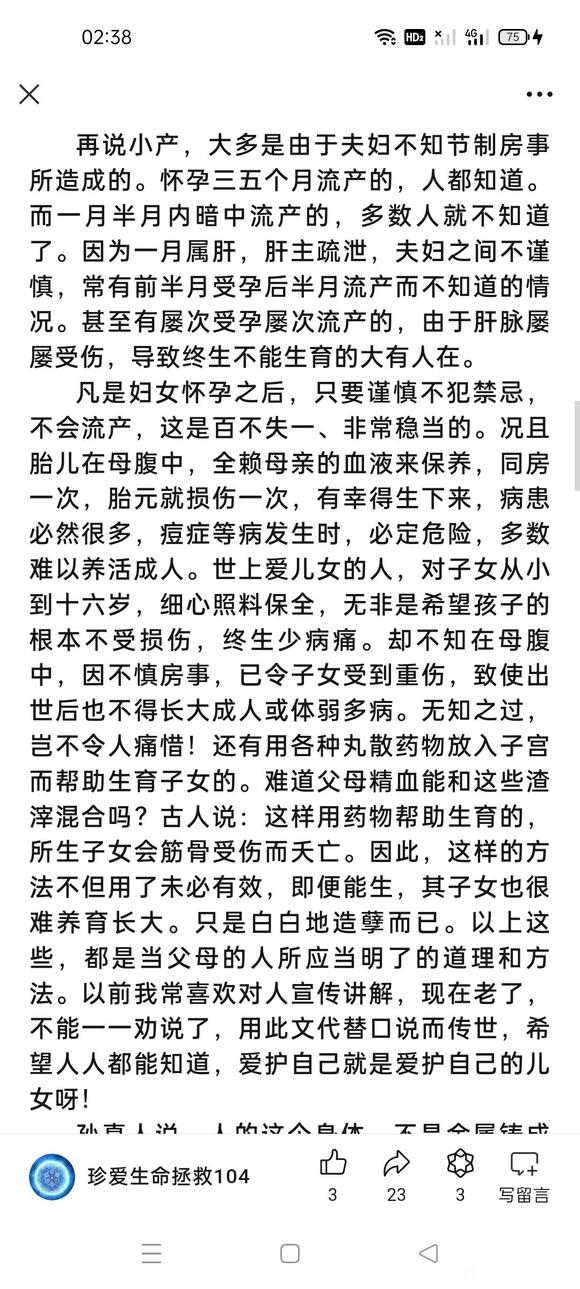 ”(寿康宝鉴)