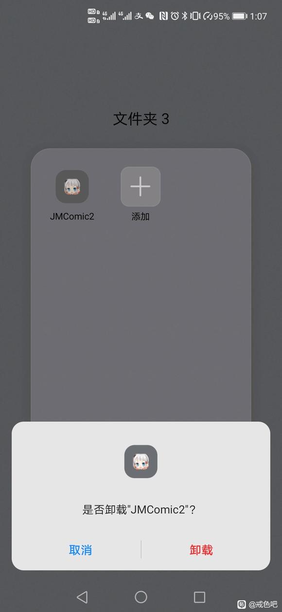 ”戒涩打卡贴啊