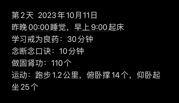 ”第一个目标，30天