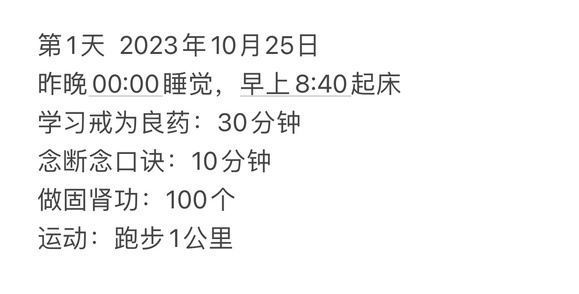 ”第一个目标，30天