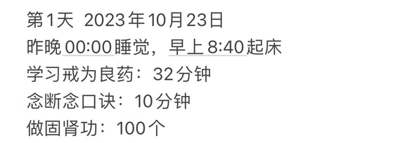 ”第一个目标，30天