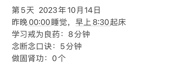 ”第一个目标，30天