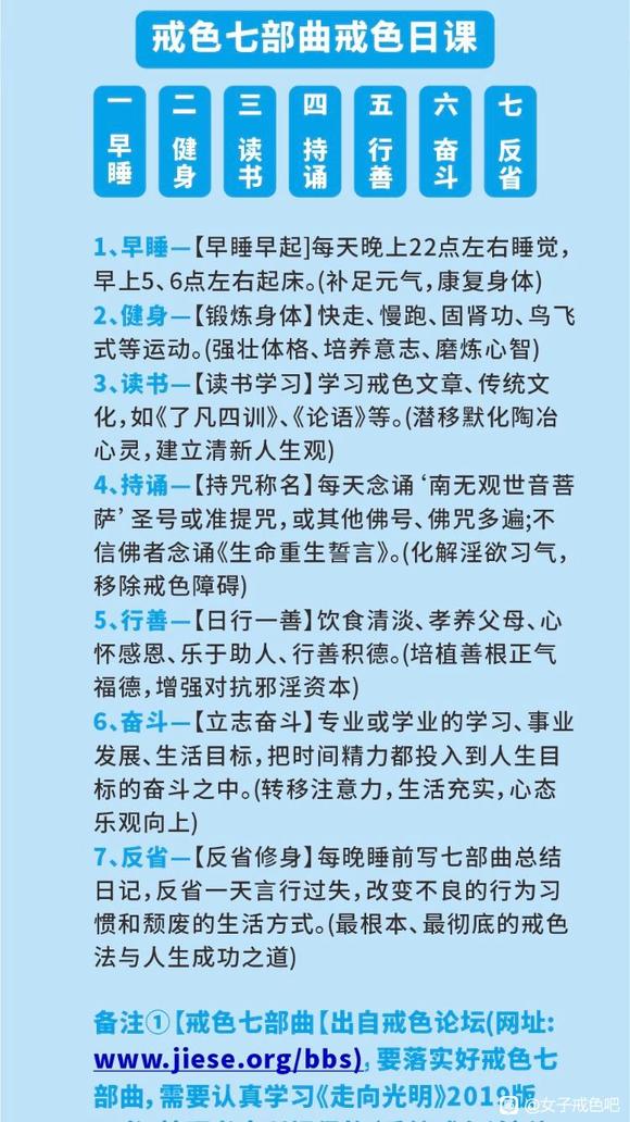 ”远离邪淫