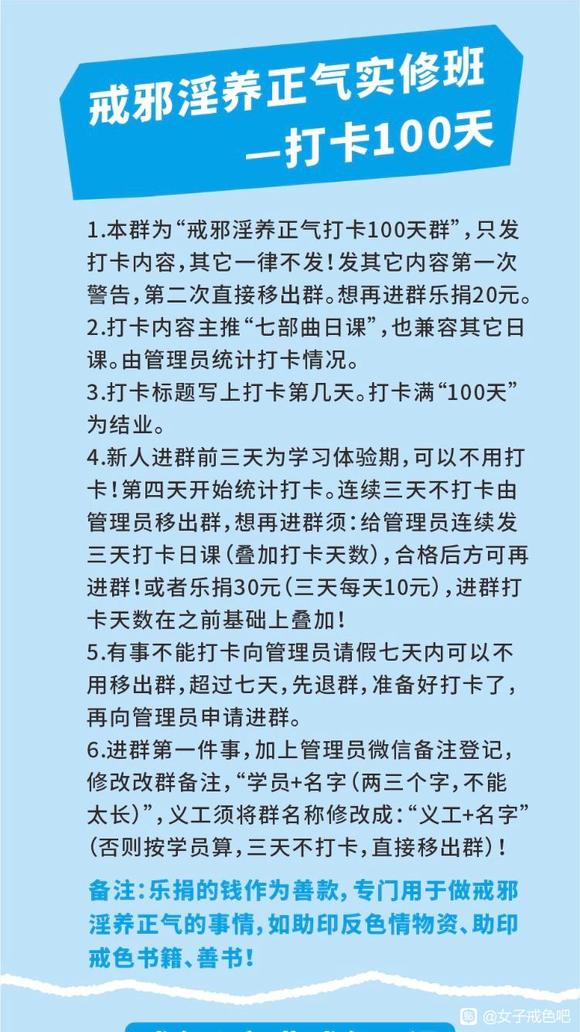 ”远离邪淫