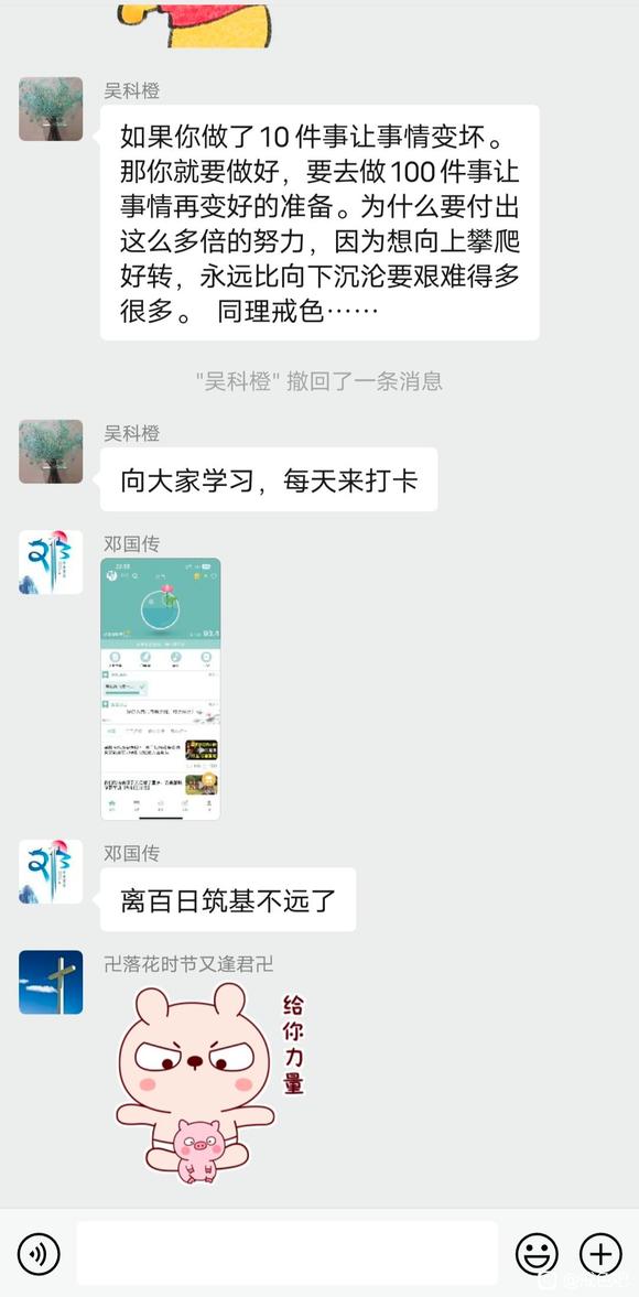 ”【方法推荐】戒色打卡27天