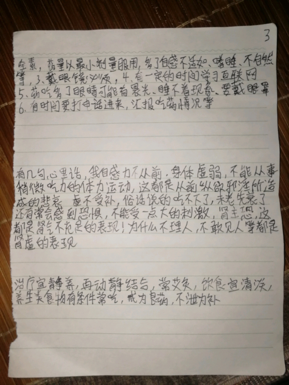 ”在戒，家中静养，向师兄支个招