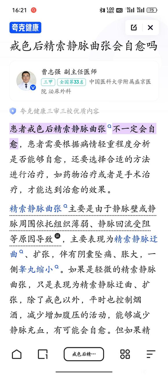 ”这个是怎么说的啊？