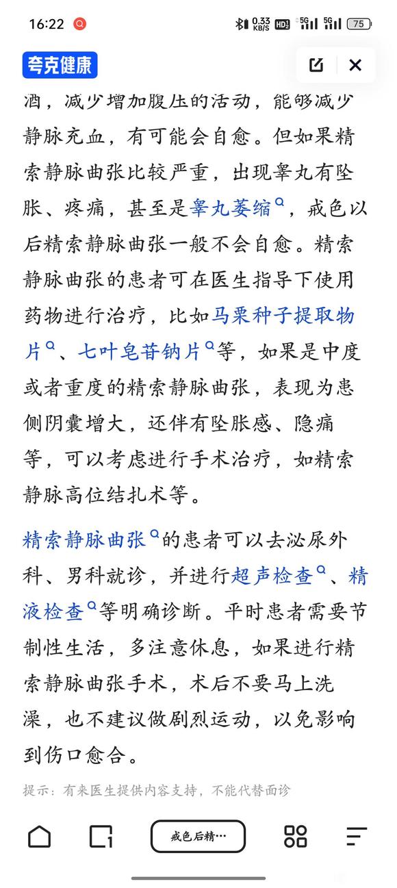 ”这个是怎么说的啊？