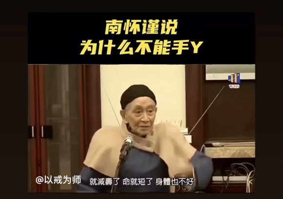 ”好色的十大坏处