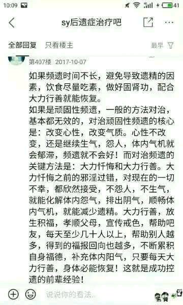 ”平均每五天一次yj这是得了什么病吗